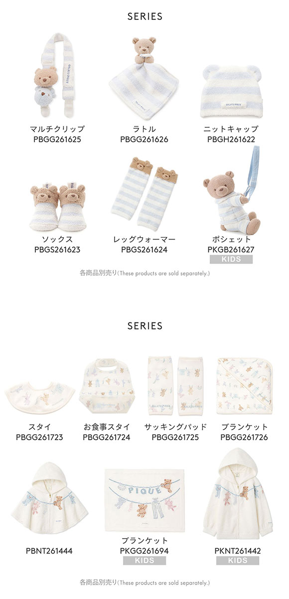 ジェラートピケ キッズアンドベイビー ベビー エアリーモコベアマルチ