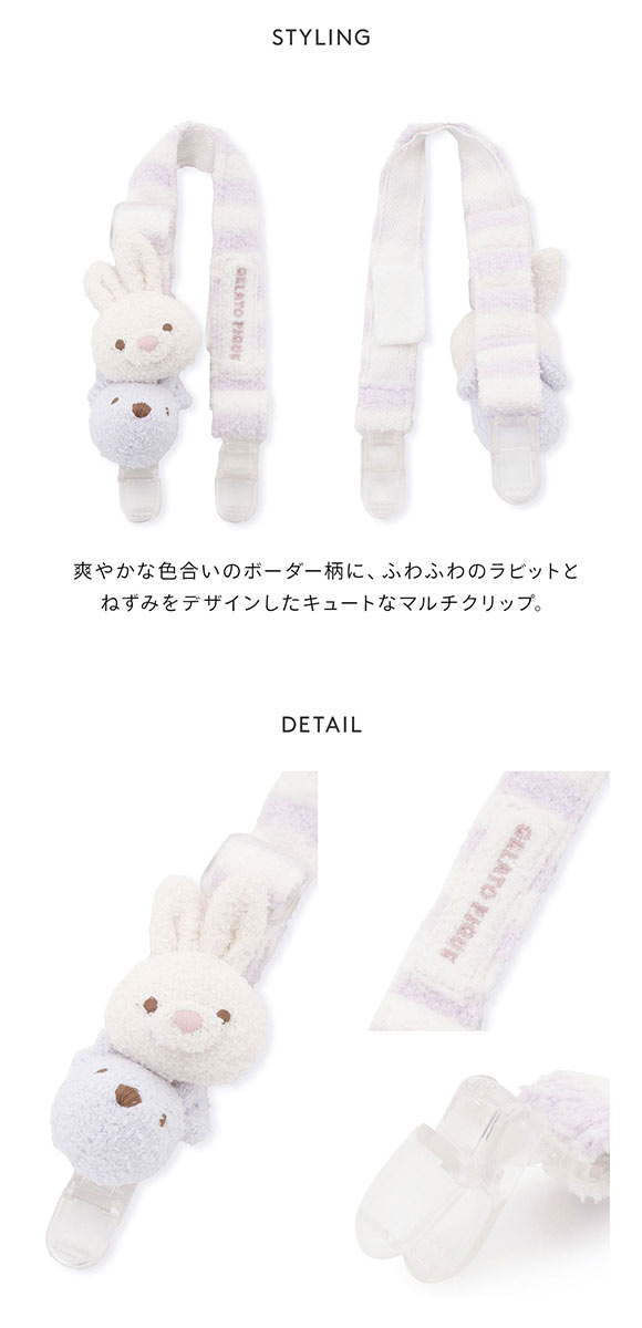 ジェラートピケ キッズアンドベイビー ベビー エアリーモコラビットマルチクリップ ジェラピケ gelato pique Kids＆Baby BABY