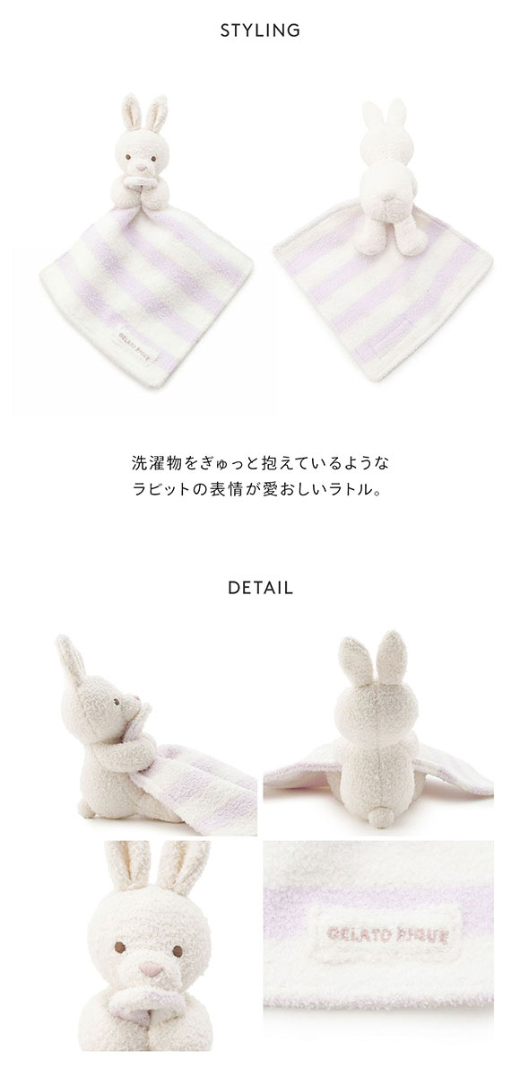 ジェラートピケ キッズアンドベイビー ベビー エアリーモコラビットラトル ジェラピケ gelato pique Kids＆Baby BABY