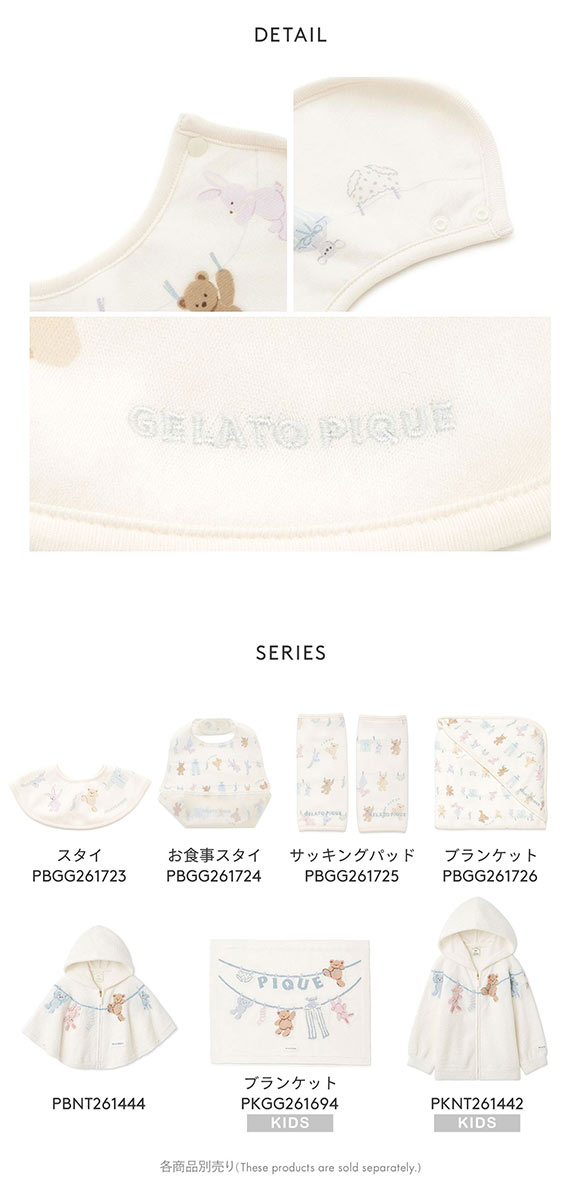 ジェラートピケ キッズアンドベイビー ベビー ウォッシングアニマル柄スタイ ジェラピケ gelato pique Kids＆Baby BABY