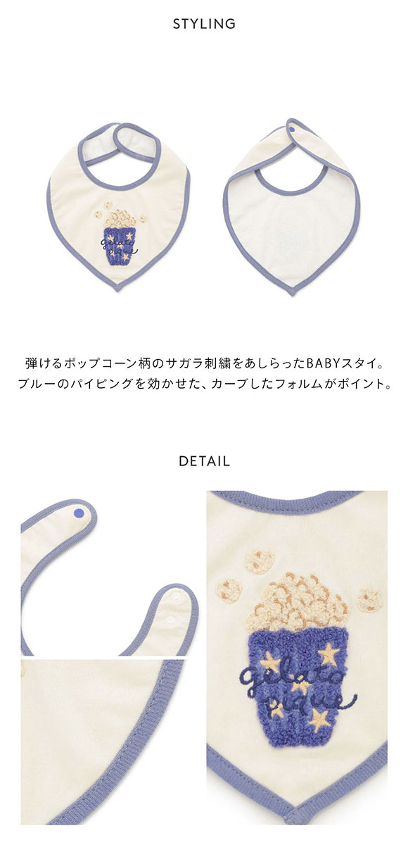 ジェラートピケ キッズアンドベイビー ベビー ポップコーン柄スタイ ジェラピケ gelato pique BABY