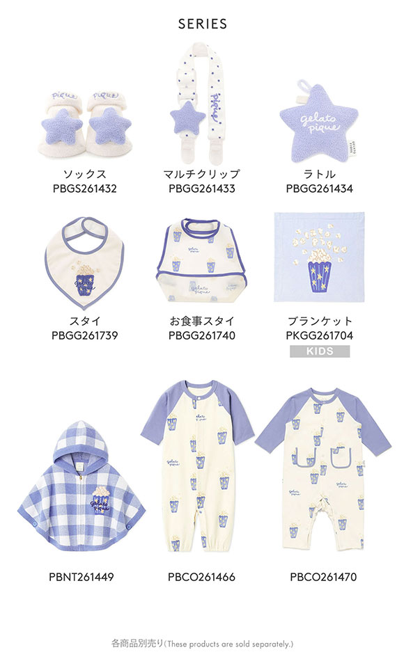 ジェラートピケ キッズアンドベイビー ベビー ポップコーン柄スタイ ジェラピケ gelato pique BABY