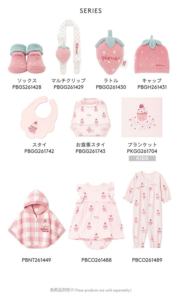 カップケーキ柄 JSK ベイビー ジェラートピケ キッズアンドベイビー ベビー カップケーキ柄スタイ