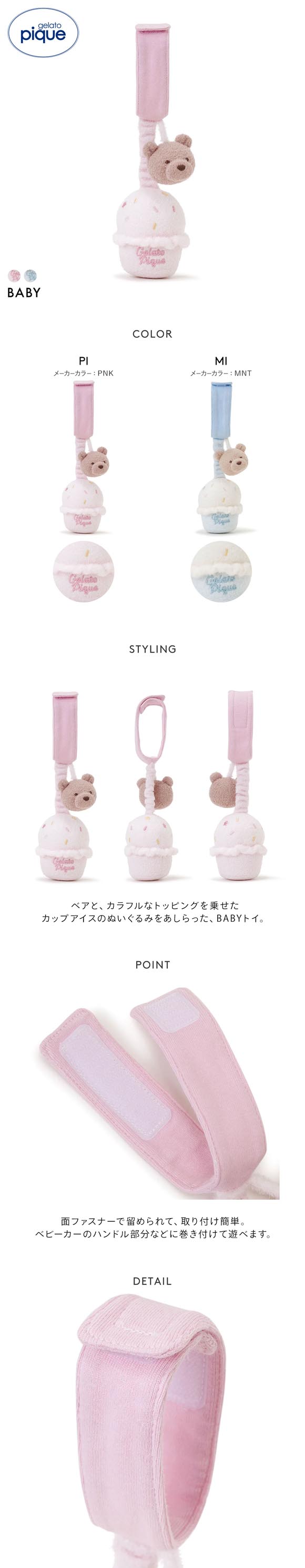 ジェラートピケ キッズアンドベイビー ベビー スムーズィーアイスクリームベアベビーカートイ ジェラピケ gelato pique Kids＆Baby BABY