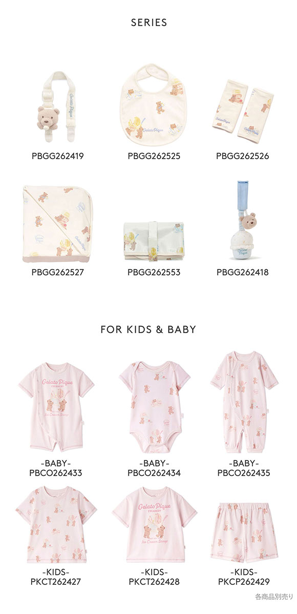 ジェラートピケ キッズアンドベイビー ベビー スムーズィーアイスクリームベアベビーカートイ ジェラピケ gelato pique Kids＆Baby BABY
