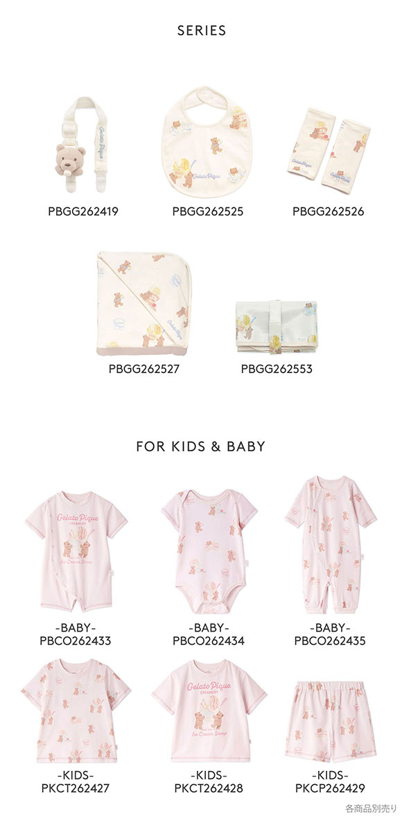 ジェラートピケ キッズアンドベイビー ベビー スムーズィーアイスクリームベアマルチクリップ ジェラピケ gelato pique Kids＆Baby BABY