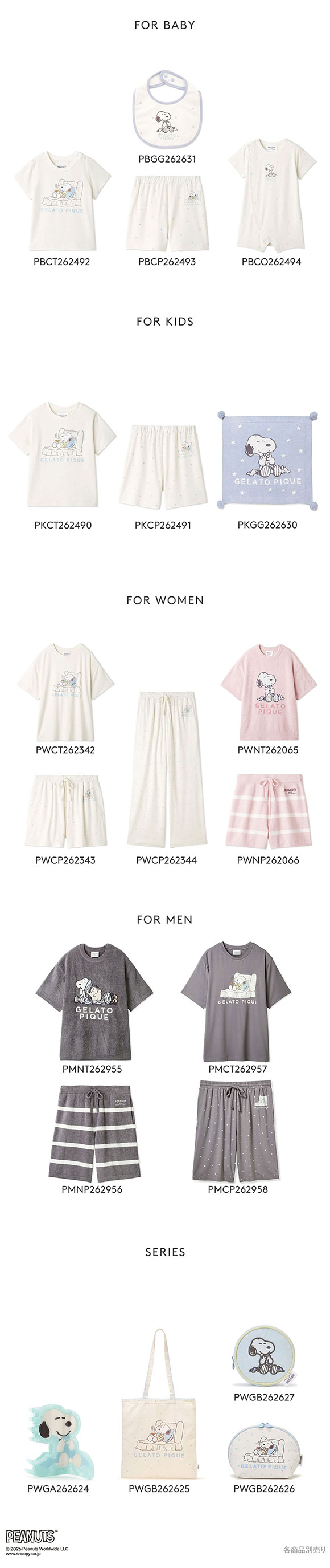 ジェラートピケ キッズアンドベイビー PEANUTS ベビー スタイ スヌーピー SNOOPY gelato pique Kids＆BABY BABY