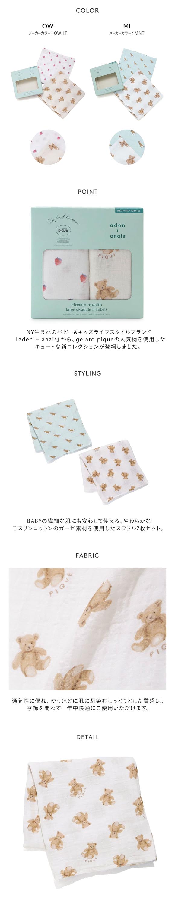 ジェラートピケ キッズアンドベイビー ベビー aden+anais BABY おくるみスワドル 2枚セット BOX付き ジェラピケ gelato pique Kids＆Baby Baby