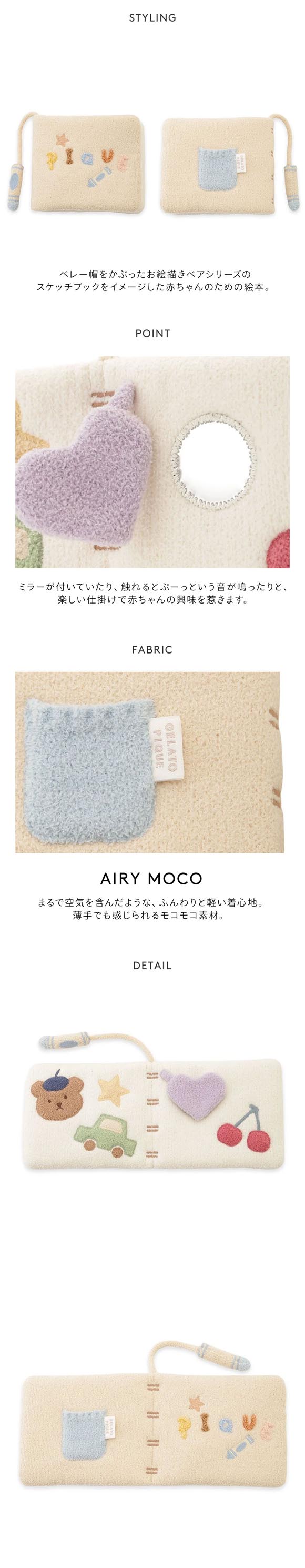 ジェラートピケ キッズアンドベイビー ベビー エアリーモコドローイングベア絵本 ジェラピケ gelato pique Kids＆Baby BABY