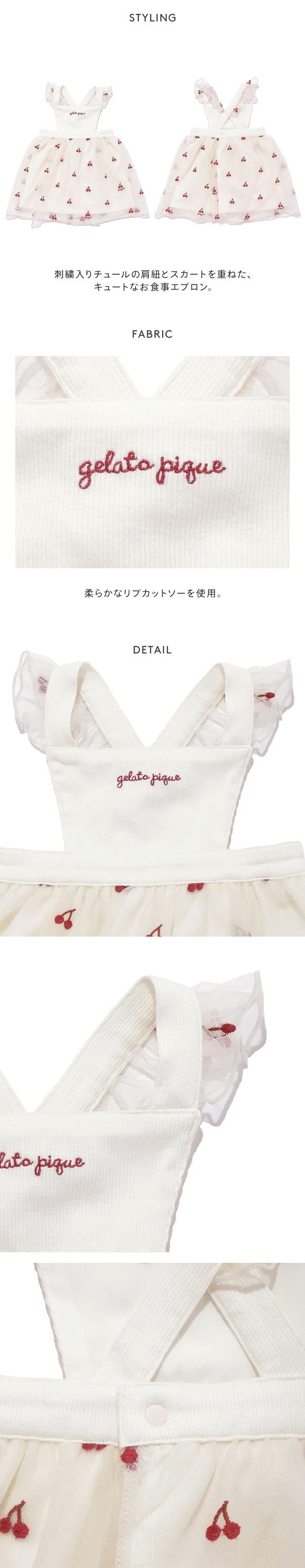 ジェラートピケ キッズアンドベイビー ベビー チェリー柄チュールお食事エプロン ジェラピケ gelato pique Kids＆Baby BABY