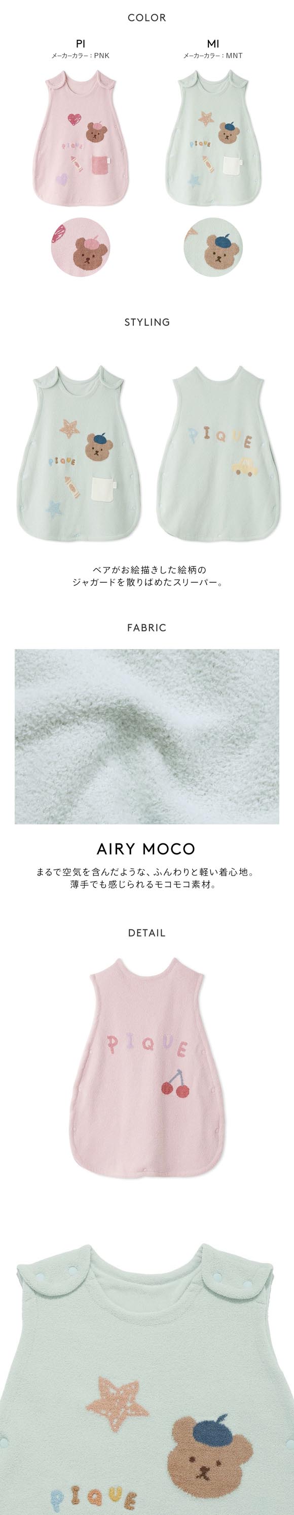 ジェラートピケ キッズアンドベイビー ベビー エアリーモコドローイングベアスリーパー ジェラピケ gelato pique Kids＆Baby BABY