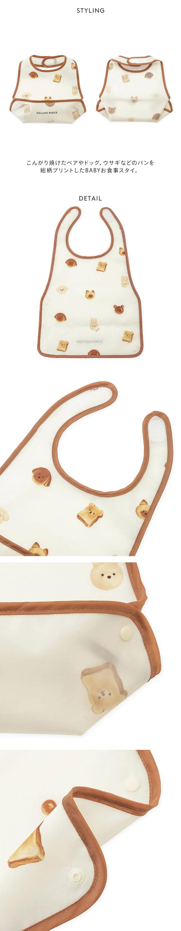 ジェラートピケ キッズアンドベイビー ベビー アニマルブレッド柄お食事エプロン ジェラピケ gelato pique Kids＆BABY BABY