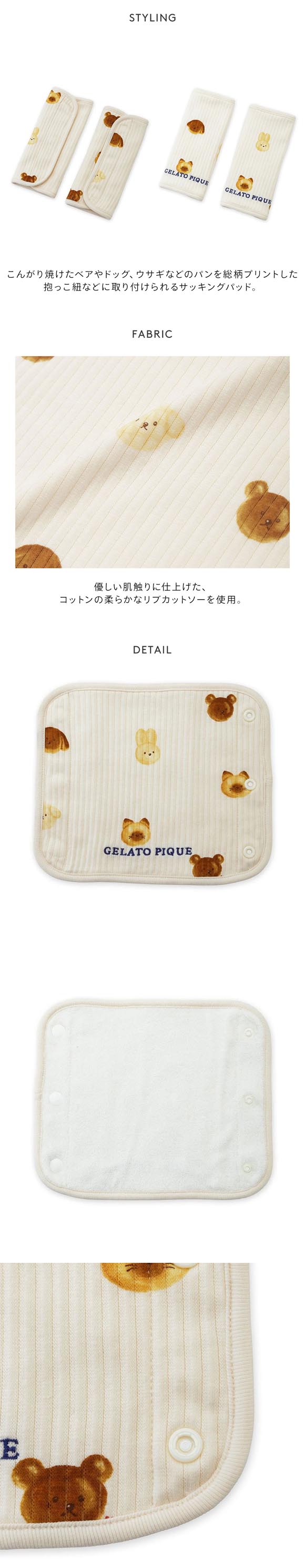 ジェラートピケ キッズアンドベイビー ベビー アニマルブレッド柄サッキングパット ジェラピケ gelato pique Kids＆Baby BABY