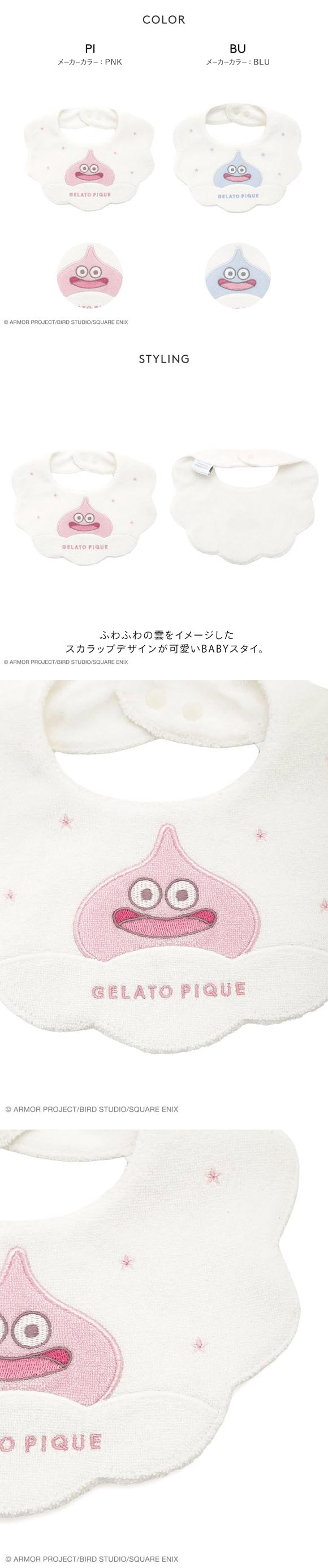ジェラートピケ キッズアンドベイビー ベビー ドラゴンクエスト スカラップスタイ ジェラピケ gelato pique Kids＆Baby BABY DRAGON QUEST