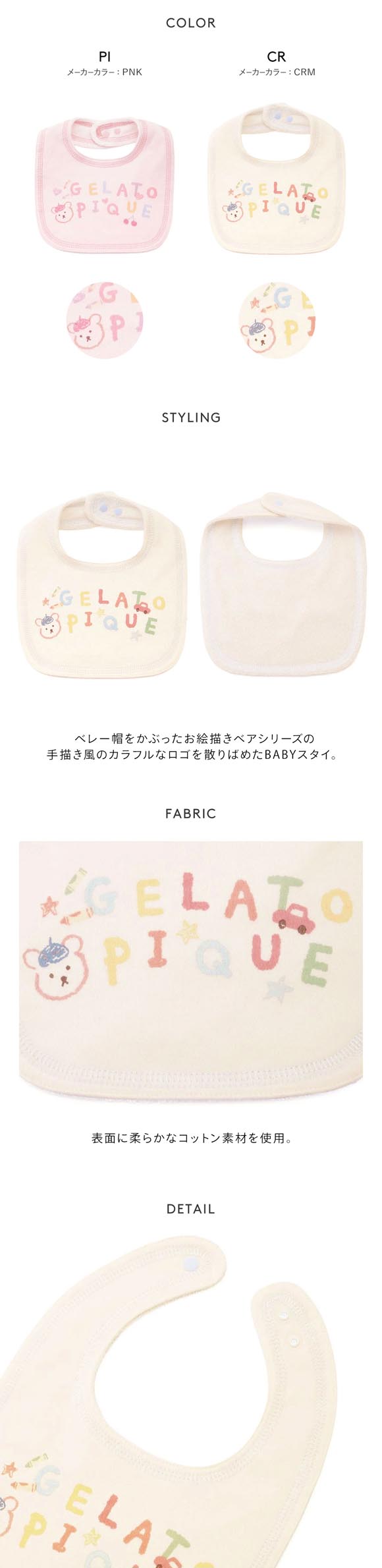 ジェラートピケ キッズアンドベイビー ベビー ドローイングベアワンポイントスタイ ジェラピケ gelato pique Kids＆BABY BABY
