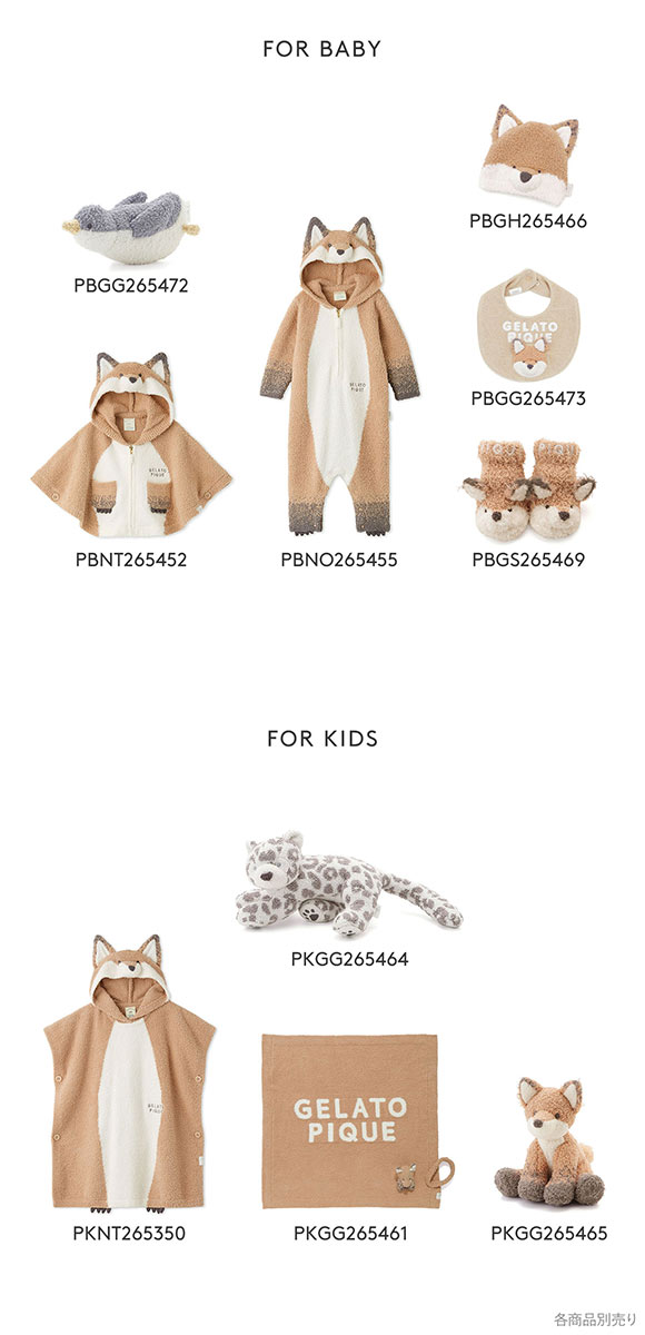 ジェラートピケ キッズアンドベイビー ベビー 旭山動物園 アニマルスタイ ジェラピケ gelato pique Kids＆Baby BABY