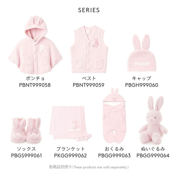 xxです＊gelato pique ベビーおくるみ ピンク ONLINE限定カラーあり】【BABY】パウダーベアおくるみ(ブランケット
