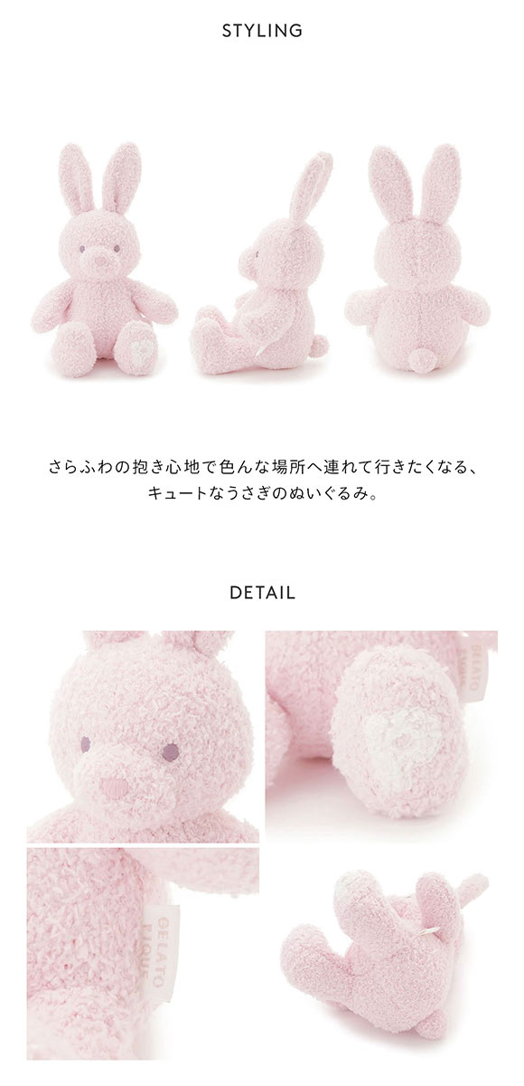ジェラートピケ キッズアンドベイビー ベビー アニマルぬいぐるみ うさぎ ジェラピケ gelato pique Kids＆Baby BABY