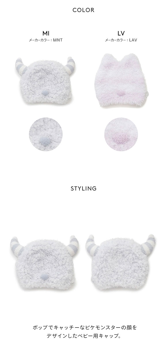 ジェラートピケ キッズアンドベイビー gelato pique Kids＆Baby 【PIQUE MONSTER】【BABY】キャップ ジェラピケ