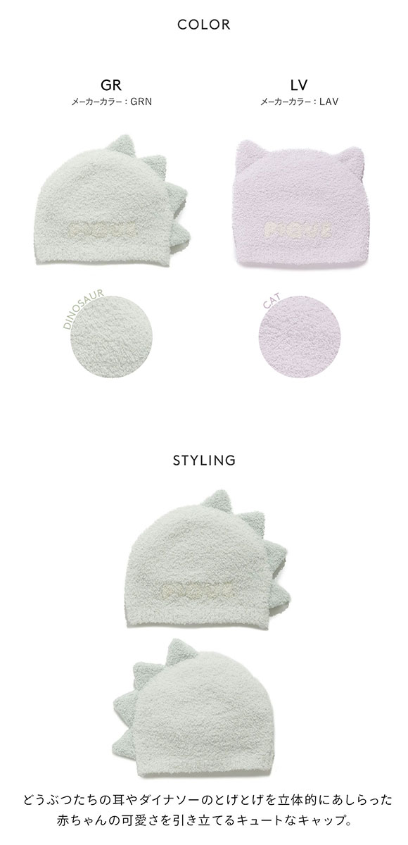 ジェラートピケ キッズアンドベイビー ベビー パウダーアニマルキャップ ジェラピケ ルームウェア gelato pique Kids＆Baby BABY