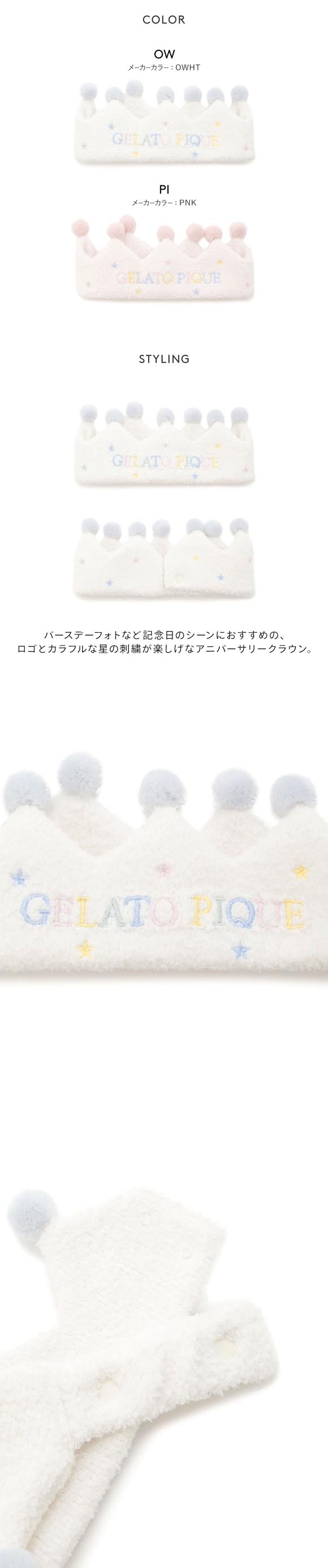 ジェラートピケ キッズアンドベイビー ベビー エアリーモコアニバーサリーハット ジェラピケ gelato pique Kids＆Baby BABY