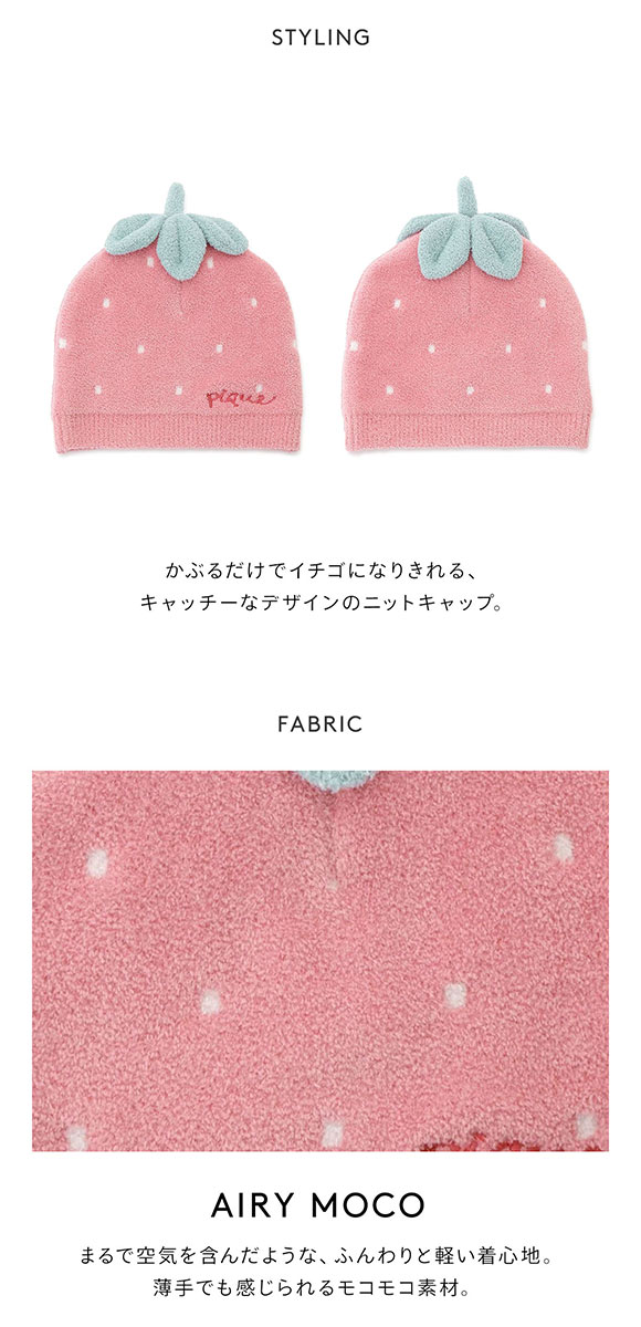 ジェラートピケ キッズアンドベイビー ベビー エアリーモコストロベリーキャップ ジェラピケ gelato pique Kids＆Baby BABY