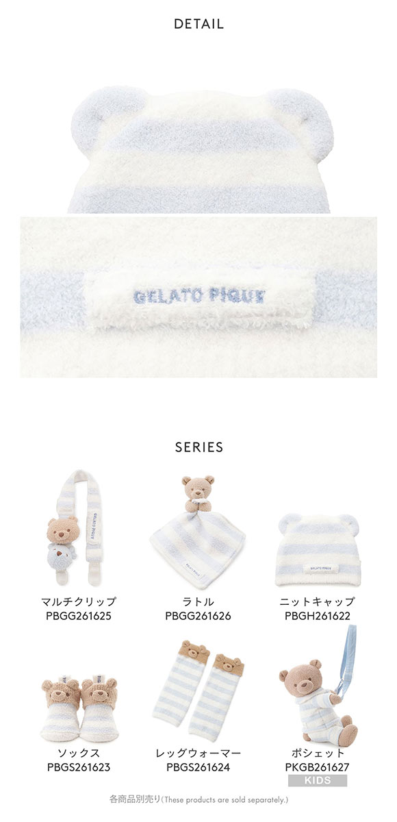 ジェラートピケ キッズアンドベイビー ベビー エアリーモコベアキャップ ジェラピケ gelato pique Kids＆Baby BABY