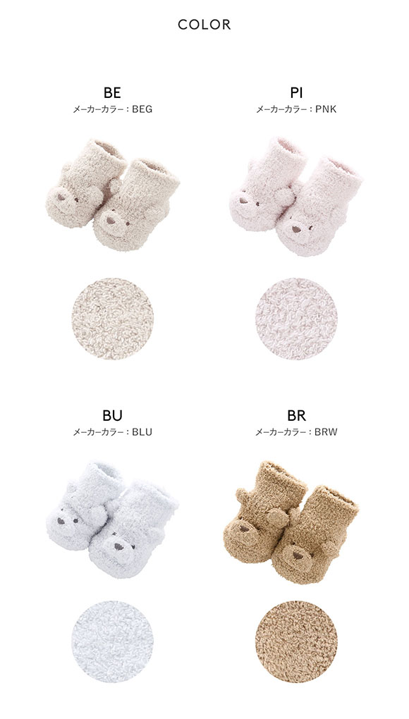 ジェラートピケ キッズアンドベイビー gelato pique Kids＆Baby 【BABY】パウダーベアソックス ジェラピケ