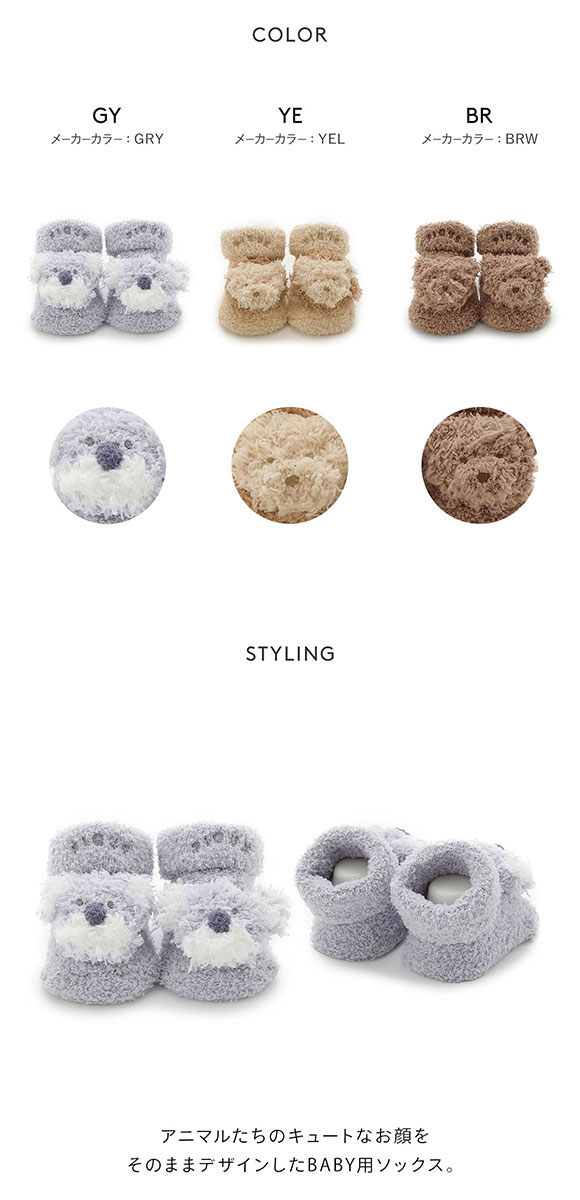 ジェラートピケ キッズアンドベイビー ベビー アニマルソックス ジェラピケ gelato pique Kids＆Baby BABY