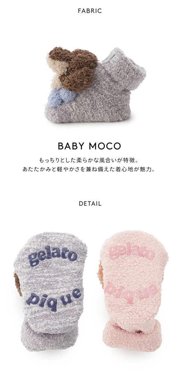 ジェラートピケ キッズアンドベイビー ベビー ベビモコダックスフンドソックス ジェラピケ gelato pique Kids＆Baby BABY