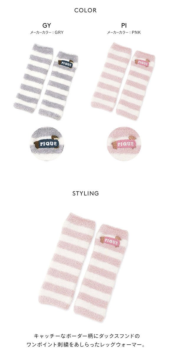 ジェラートピケ キッズアンドベイビー ベビー ベビモコダックスフンドレッグウォーマー ジェラピケ gelato pique Kids＆Baby BABY