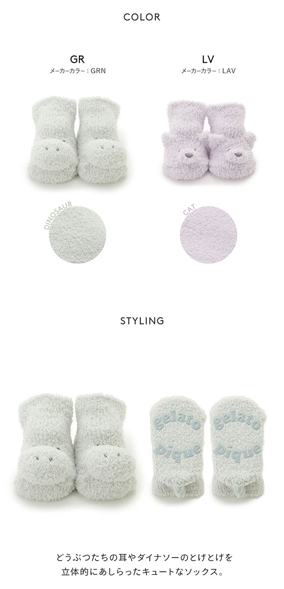 ジェラートピケ キッズアンドベイビー ベビー パウダーアニマルソックス ジェラピケ ルームウェア gelato pique Kids＆Baby BABY