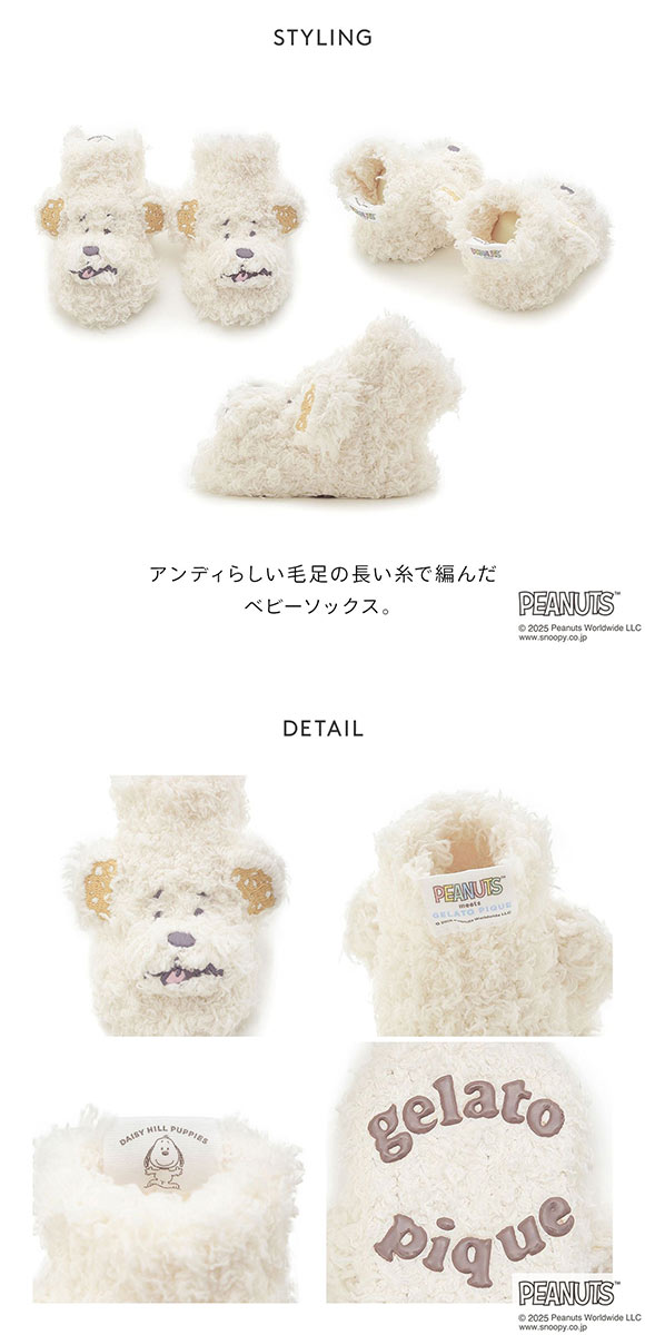 ジェラートピケ キッズアンドベイビー gelato pique Kids＆Baby PEANUTS PUPPIES BABYジェラートアンディソックス ベビー スヌーピー