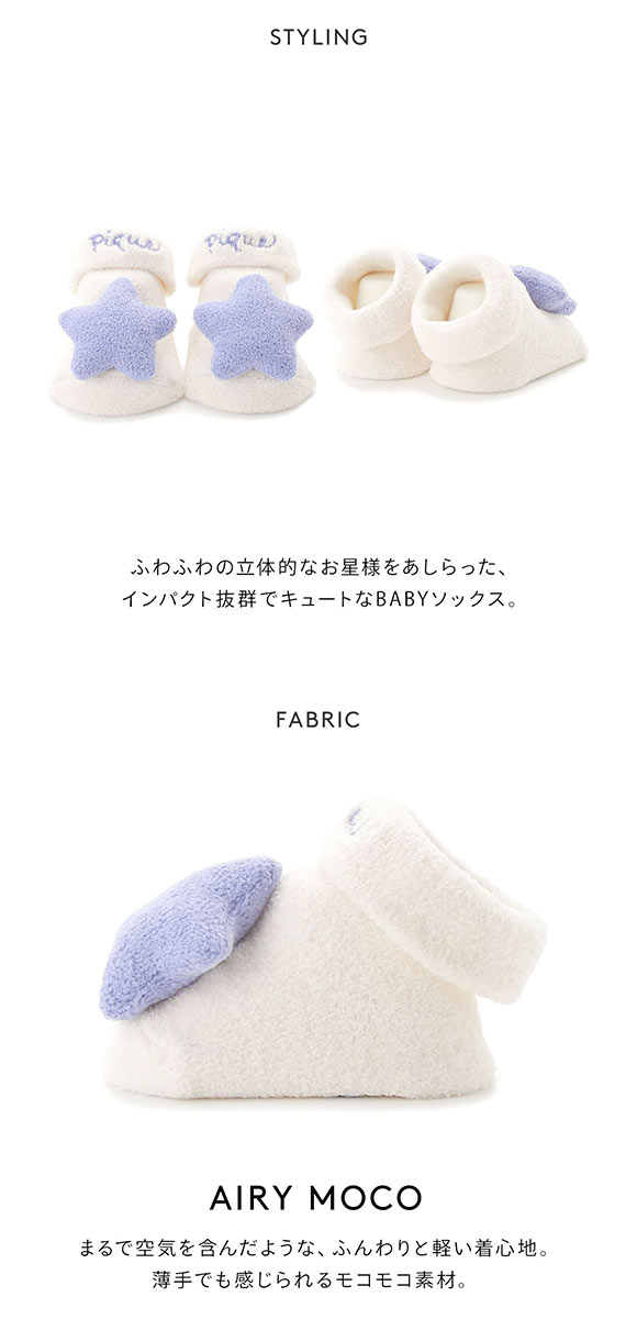 ジェラートピケ キッズアンドベイビー ベビー エアリーモコスターソックス ジェラピケ パジャマ ルームウェア gelato pique