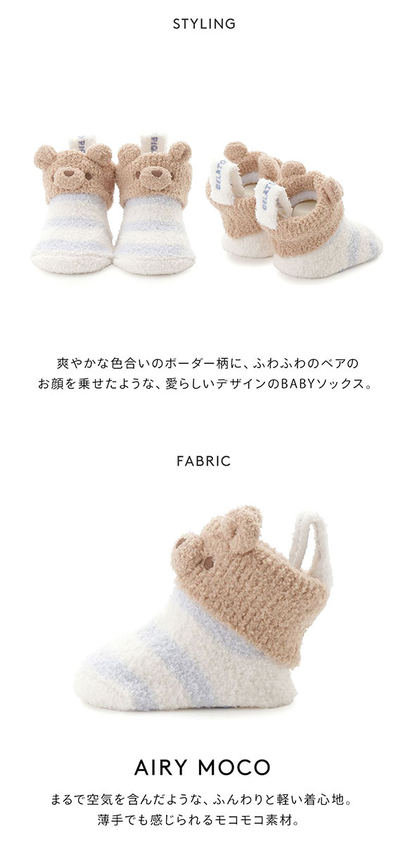 ジェラートピケ キッズアンドベイビー ベビー エアリーモコベアソックス ジェラピケ gelato pique Kids＆Baby BABY