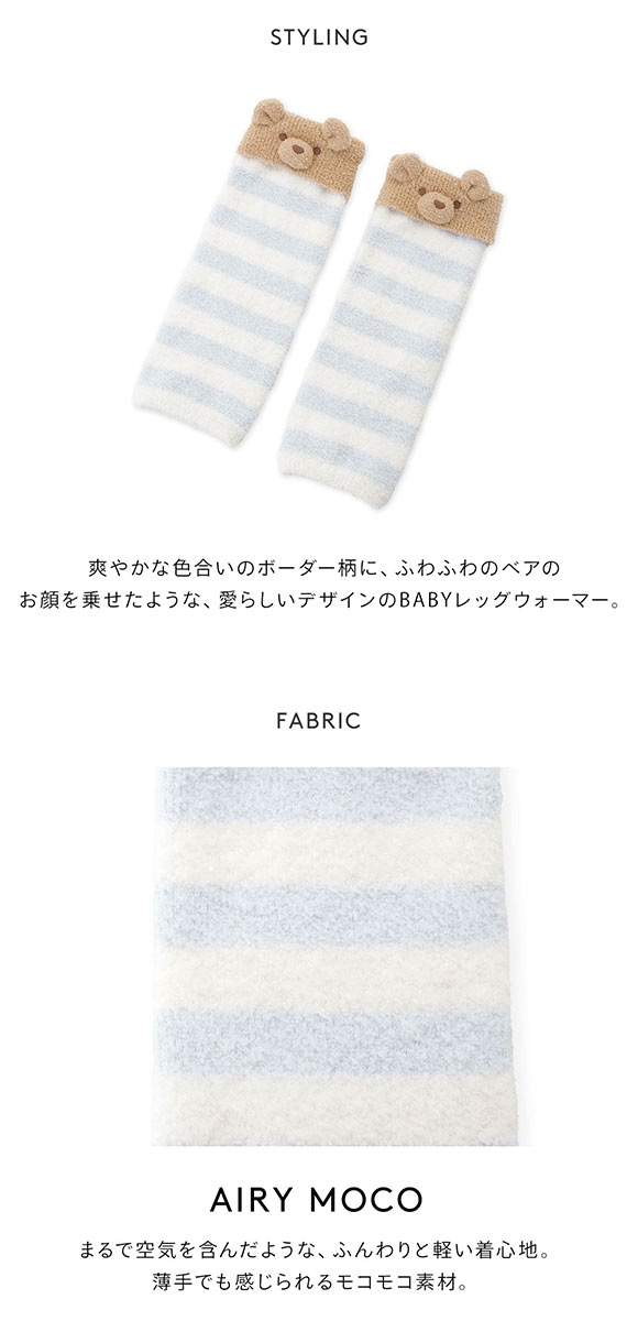 ジェラートピケ キッズアンドベイビー ベビー エアリーモコベアレッグウォーマー ジェラピケ gelato pique Kids＆Baby BABY