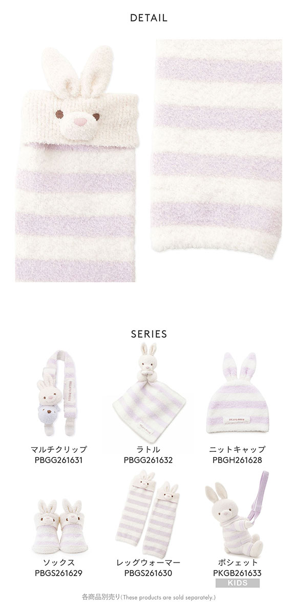 ジェラートピケ キッズアンドベイビー ベビー エアリーモコラビットレッグウォーマー ジェラピケ gelato pique Kids＆Baby BABY