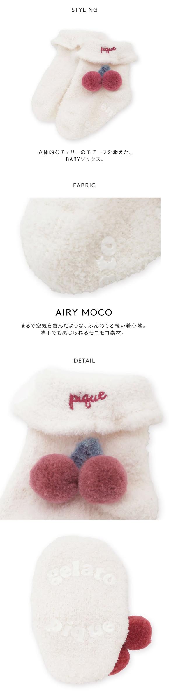 ジェラートピケ キッズアンドベイビー ベビー エアリーモコチェリーソックス ジェラピケ gelato pique Kids＆BABY BABY