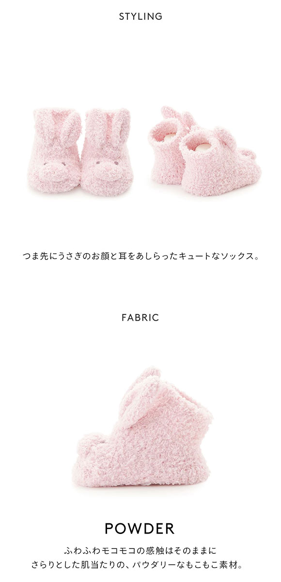 ジェラートピケ キッズアンドベイビー ベビー パウダーアニマルソックス うさぎ ジェラピケ ルームウェア gelato pique Kids＆Baby BABY