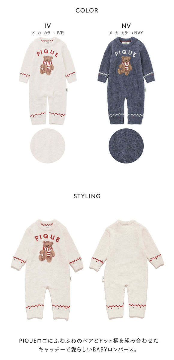 ジェラートピケ キッズアンドベイビー ベビー 販路限定商品