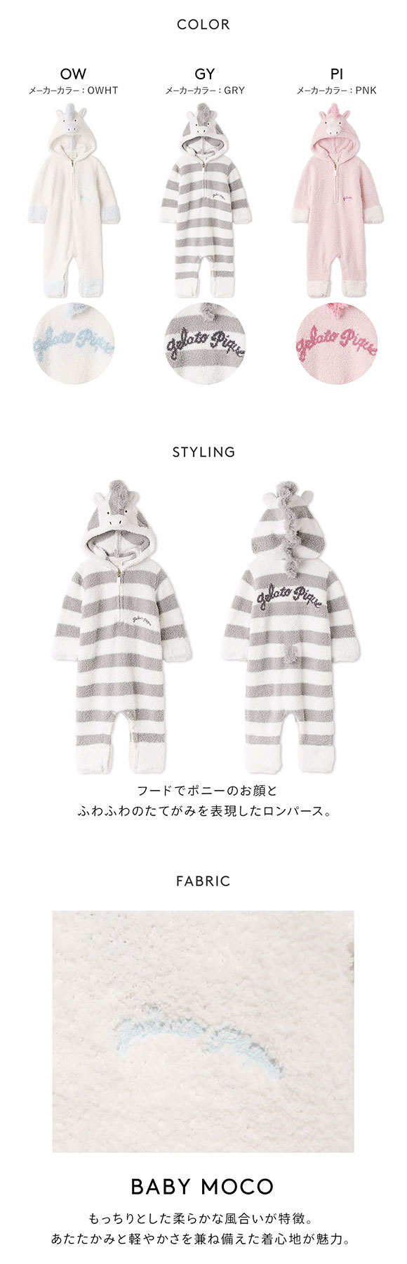 ジェラートピケ キッズアンドベイビー ベビー ベビモコポニーロンパース ジェラピケ ルームウェア gelato pique Kids＆Baby BABY