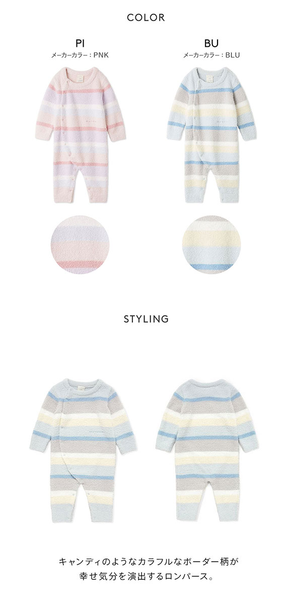 ジェラートピケ キッズアンドベイビー ベビー ベビモコカラフル