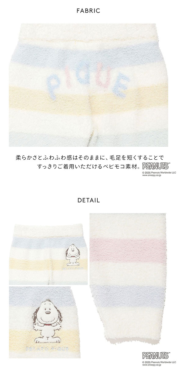 ジェラートピケ キッズアンドベイビー gelato pique Kids＆Baby PEANUTS PUPPIES BABY ボーダーロングパンツ ジェラピケ