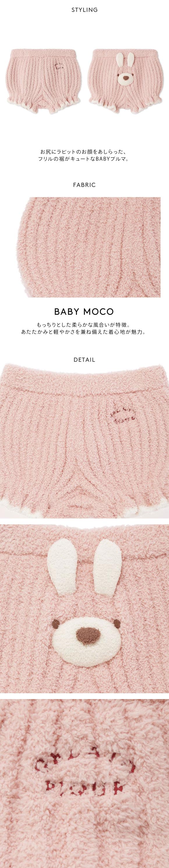 ジェラートピケ キッズアンドベイビー ベビー ベビモコラビットブルマ ジェラピケ ルームウェア gelato pique Kids＆Baby BABY