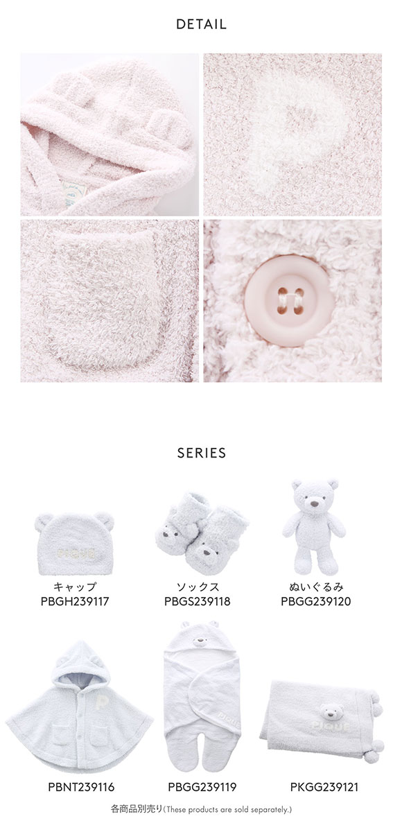 ジェラートピケ キッズアンドベイビー gelato pique Kids＆Baby 【BABY】パウダーベアポンチョ ジェラピケ