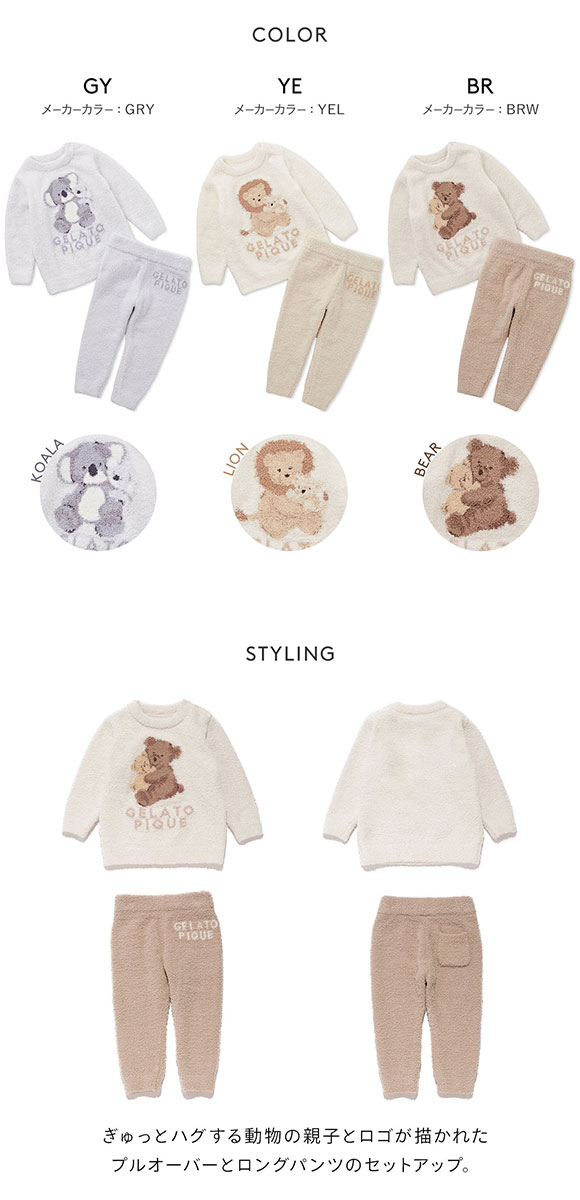 ジェラートピケ キッズアンドベイビー ベビー アニマルプルオーバー&ロングパンツセット ジェラピケ ルームウェア gelato pique Kids＆Baby BABY