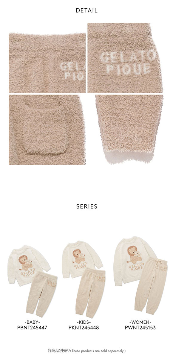 ジェラートピケ キッズアンドベイビー ベビー アニマルプルオーバー&ロングパンツセット ジェラピケ ルームウェア gelato pique Kids＆Baby BABY