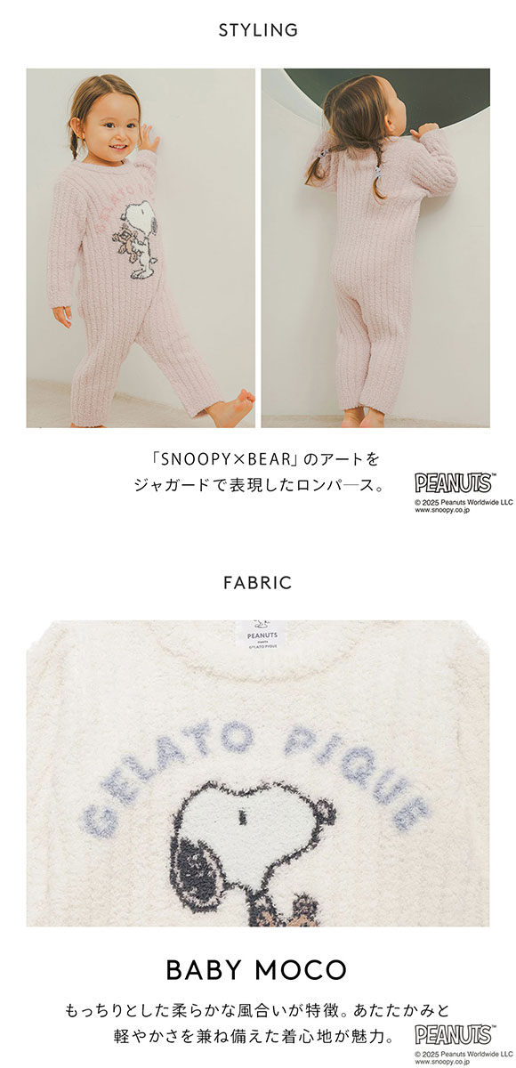 ジェラートピケ キッズアンドベイビー ピーナッツ ベビー SNOOPY