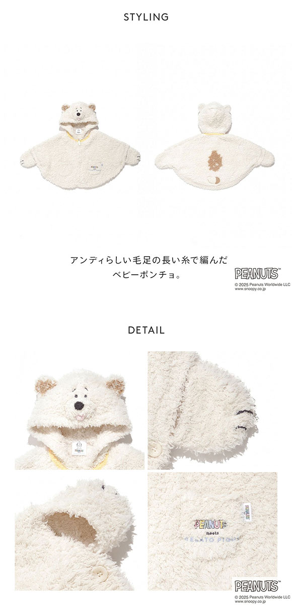 ジェラートピケ キッズアンドベイビー gelato pique Kids＆Baby PEANUTS PUPPIES BABYジェラートアンディポンチョ ジェラピケ