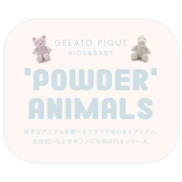 ジェラートピケ キッズアンドベイビー ベビー パウダーアニマルベスト ジェラピケ ルームウェア gelato pique Kids＆Baby BABY